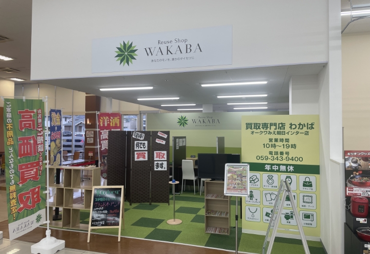 オークワみえ朝日インター店